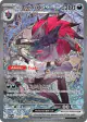 N's Zoroark ex 286/217 Special Illustration Rare card from Ascended Heroes