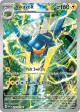 Vikavolt 230/217 Illustration Rare card from Ascended Heroes