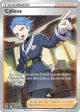 Cyllene 183/189 Rare Ultra card from Astral Radiance
