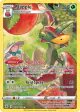 Flapple TG02/TG30 Trainer Gallery Rare Holo card from Astral Radiance