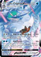 Ice Rider Calyrex VMAX TG15/TG30 Rare Holo VMAX card from Astral Radiance