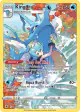 Kingdra TG03/TG30 Trainer Gallery Rare Holo card from Astral Radiance