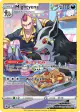 Mightyena TG09/TG30 Trainer Gallery Rare Holo card from Astral Radiance