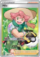 Milo TG27/TG30 Rare Ultra card from Astral Radiance