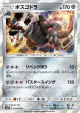 Aggron 034/050 Rare card from Awakened Heroes (Japanese)