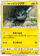 Alolan Geodude 016/050 Common card from Awakened Heroes (Japanese)