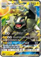 Alolan Golem-GX 018/050 Double Rare card from Awakened Heroes (Japanese)