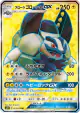 Alolan Golem-GX 051/050 Super Rare card from Awakened Heroes (Japanese)