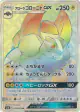 Alolan Golem-GX 056/050 Hyper Rare card from Awakened Heroes (Japanese)