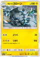 Alolan Graveler 017/050 Uncommon card from Awakened Heroes (Japanese)