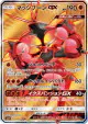 Buzzwole-GX 052/050 Super Rare card from Awakened Heroes (Japanese)