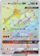Buzzwole-GX 057/050 Hyper Rare card from Awakened Heroes (Japanese)