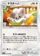 Cinccino 043/050 Common card from Awakened Heroes (Japanese)