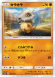Cubone 028/050 Common card from Awakened Heroes (Japanese)