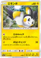 Emolga 019/050 Common card from Awakened Heroes (Japanese)