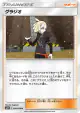 Gladion 050/050 Uncommon card from Awakened Heroes (Japanese)