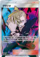Gladion 055/050 Super Rare card from Awakened Heroes (Japanese)