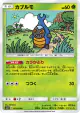 Karrablast 003/050 Common card from Awakened Heroes (Japanese)