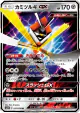 Kartana-GX 037/050 Double Rare card from Awakened Heroes (Japanese)