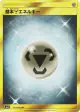 Metal Energy 062/050 Ultra Rare card from Awakened Heroes (Japanese)