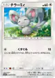 Minccino 042/050 Common card from Awakened Heroes (Japanese)