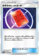 Peeking Red Card 047/050 Uncommon card from Awakened Heroes (Japanese)