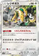 Regigigas 041/050 Rare card from Awakened Heroes (Japanese)