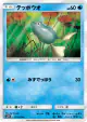 Remoraid 011/050 Common card from Awakened Heroes (Japanese)
