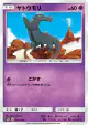 Salandit 026/050 Common card from Awakened Heroes (Japanese)