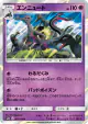 Salazzle 027/050 Rare card from Awakened Heroes (Japanese)