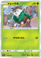 Skiddo 004/050 Common card from Awakened Heroes (Japanese)
