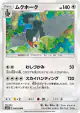 Staraptor 040/050 Uncommon card from Awakened Heroes (Japanese)