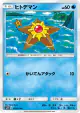 Staryu 009/050 Common card from Awakened Heroes (Japanese)