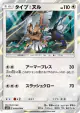 Type: Null 044/050 Rare card from Awakened Heroes (Japanese)
