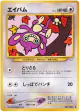 Aipom No.190 Common card from Awakening Legends (Japanese)