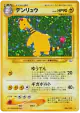 Ampharos No.181 Rare Holo card from Awakening Legends (Japanese)