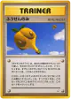 Balloon Berry  Uncommon card from Awakening Legends (Japanese)