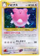 Blissey No.242 Rare Holo card from Awakening Legends (Japanese)