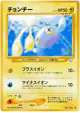 Chinchou No.170 Common card from Awakening Legends (Japanese)
