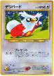 Delibird No.225 Rare Holo card from Awakening Legends (Japanese)