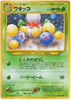 Jumpluff No.189 Rare Holo card from Awakening Legends (Japanese)