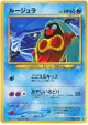 Jynx No.124 Uncommon card from Awakening Legends (Japanese)