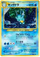 Kingdra No.230 Rare Holo card from Awakening Legends (Japanese)