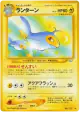 Lanturn No.171 Uncommon card from Awakening Legends (Japanese)