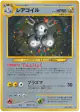 Magneton No.082 Rare Holo card from Awakening Legends (Japanese)