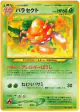 Parasect No.047 Uncommon card from Awakening Legends (Japanese)