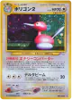 Porygon2 No.233 Rare Holo card from Awakening Legends (Japanese)