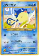 Qwilfish No.211 Common card from Awakening Legends (Japanese)