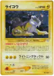 Raikou No.243 Rare Holo card from Awakening Legends (Japanese)