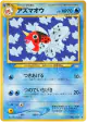 Seaking No.119 Uncommon card from Awakening Legends (Japanese)